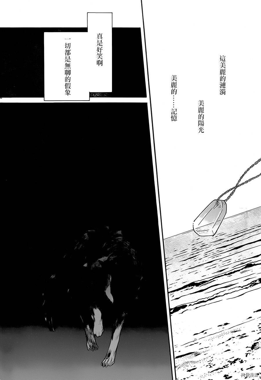 累[拷贝漫画]韩漫全集-第054话无删减无遮挡章节图片 