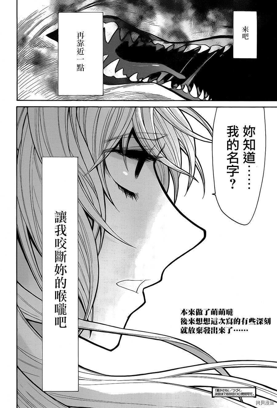 累[拷贝漫画]韩漫全集-第054话无删减无遮挡章节图片 