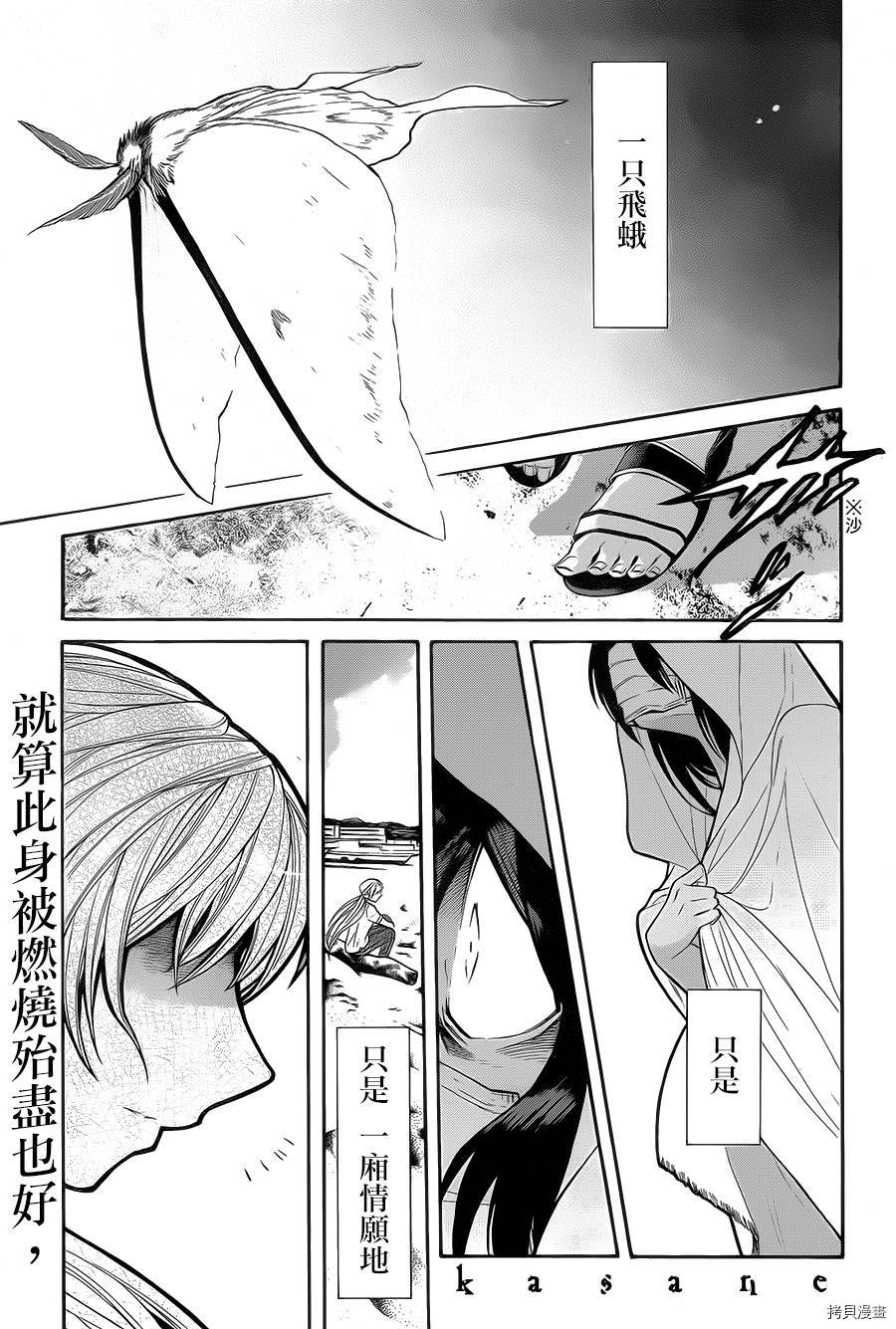 累[拷贝漫画]韩漫全集-第054话无删减无遮挡章节图片 