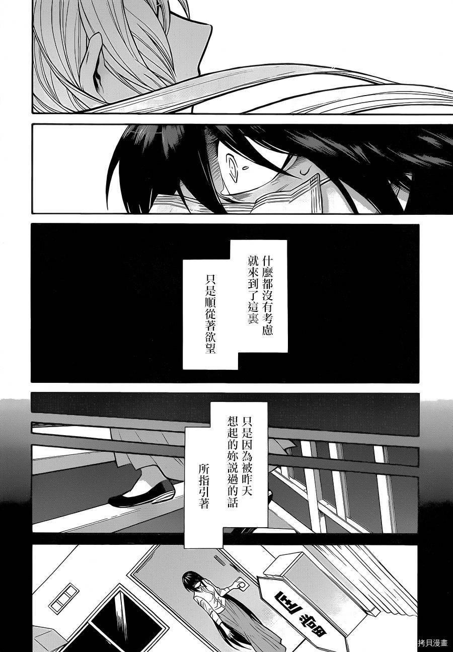 累[拷贝漫画]韩漫全集-第054话无删减无遮挡章节图片 