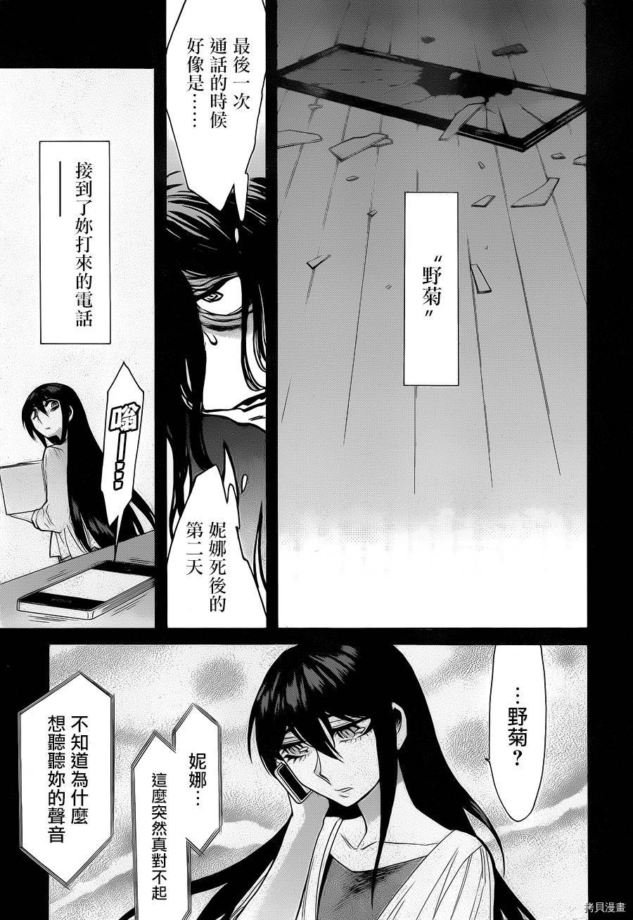 累[拷贝漫画]韩漫全集-第054话无删减无遮挡章节图片 