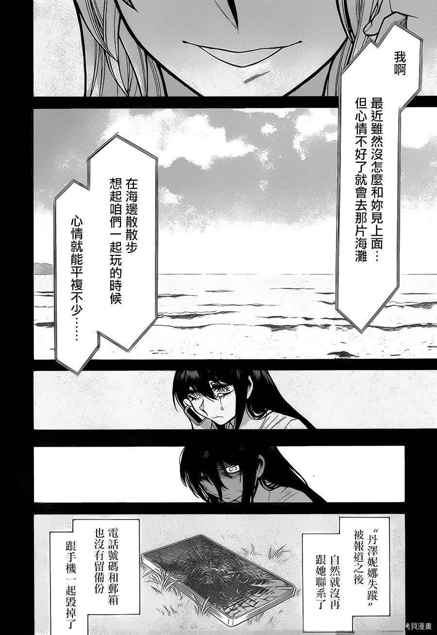 累[拷贝漫画]韩漫全集-第054话无删减无遮挡章节图片 