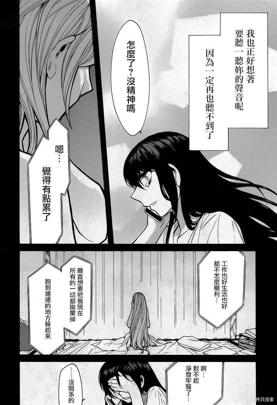 累[拷贝漫画]韩漫全集-第054话无删减无遮挡章节图片 