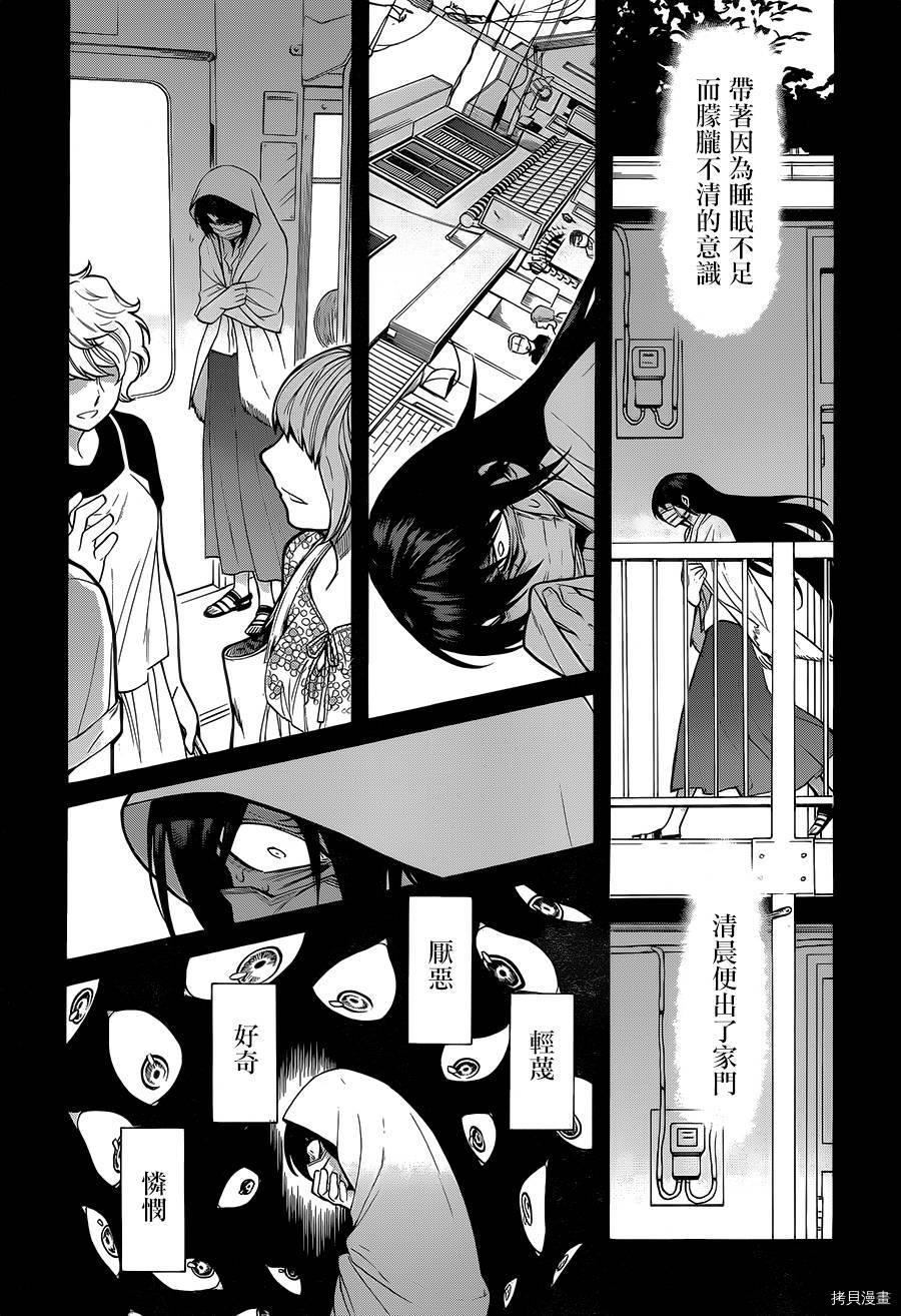 累[拷贝漫画]韩漫全集-第054话无删减无遮挡章节图片 