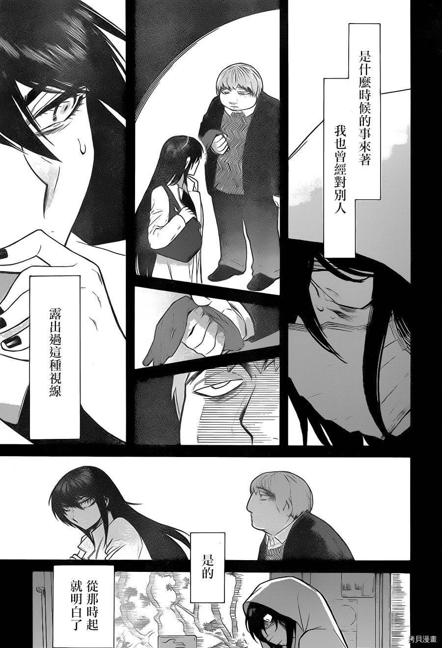 累[拷贝漫画]韩漫全集-第054话无删减无遮挡章节图片 