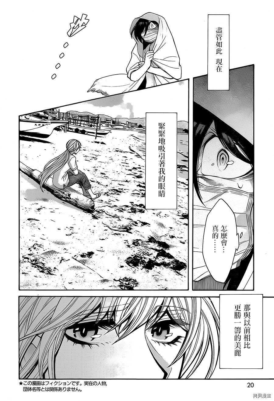 累[拷贝漫画]韩漫全集-第054话无删减无遮挡章节图片 