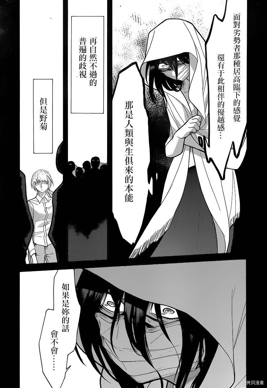 累[拷贝漫画]韩漫全集-第054话无删减无遮挡章节图片 