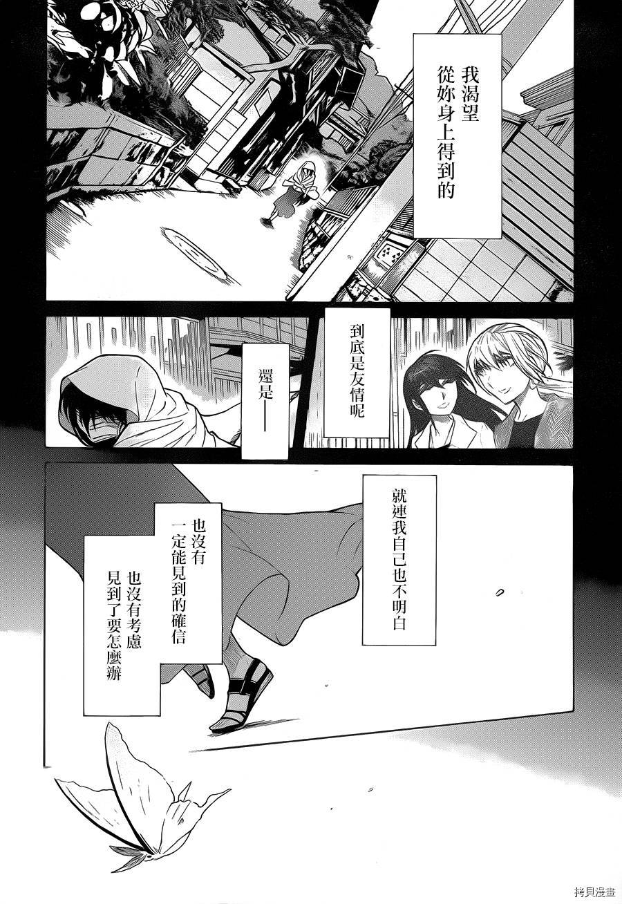 累[拷贝漫画]韩漫全集-第054话无删减无遮挡章节图片 