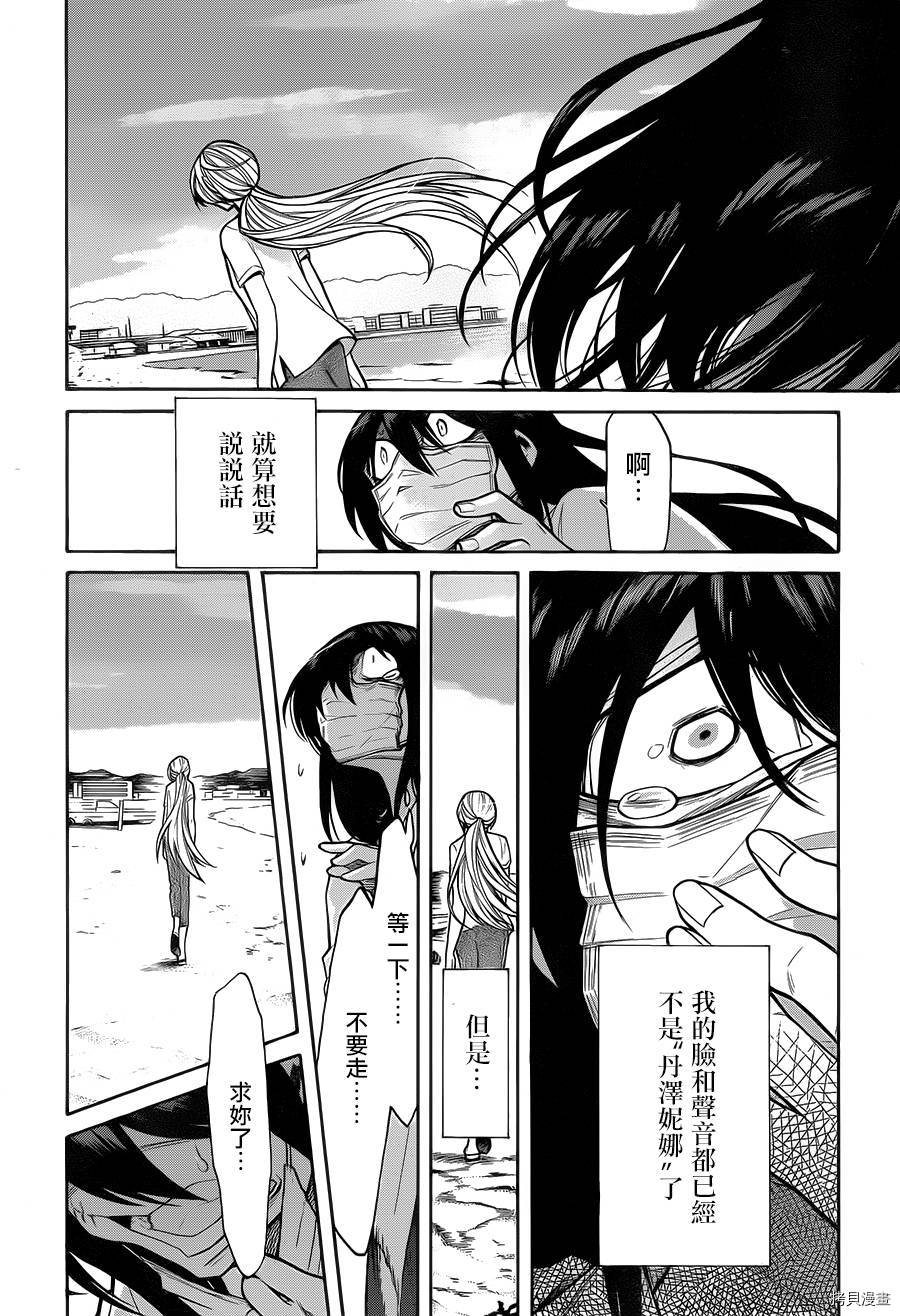 累[拷贝漫画]韩漫全集-第054话无删减无遮挡章节图片 