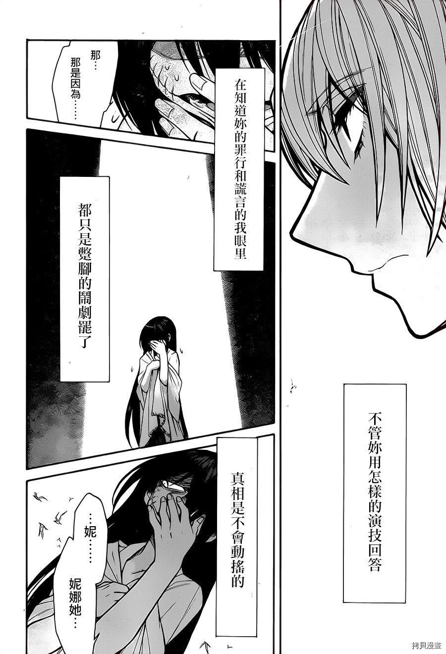 累[拷贝漫画]韩漫全集-第055话无删减无遮挡章节图片 