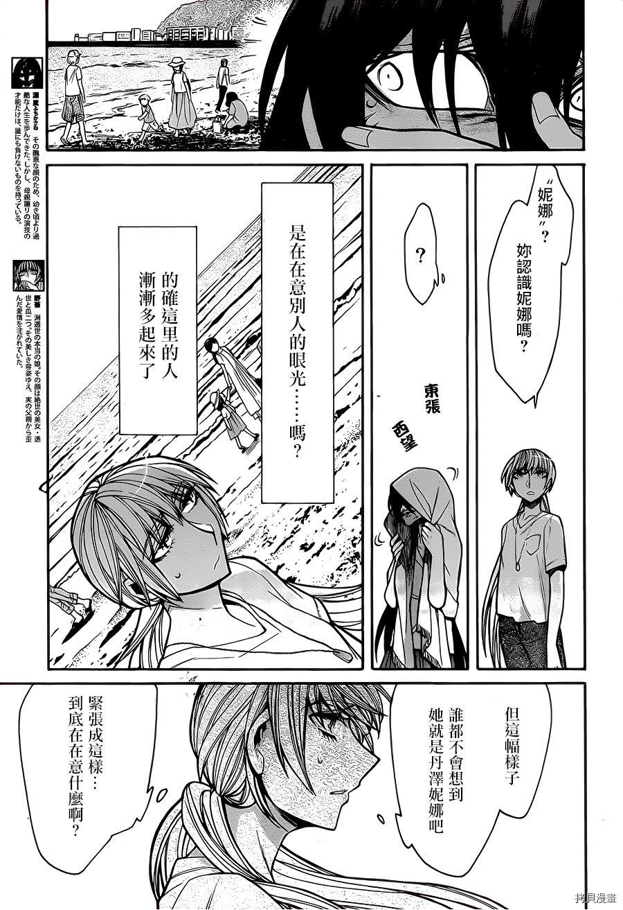 累[拷贝漫画]韩漫全集-第055话无删减无遮挡章节图片 