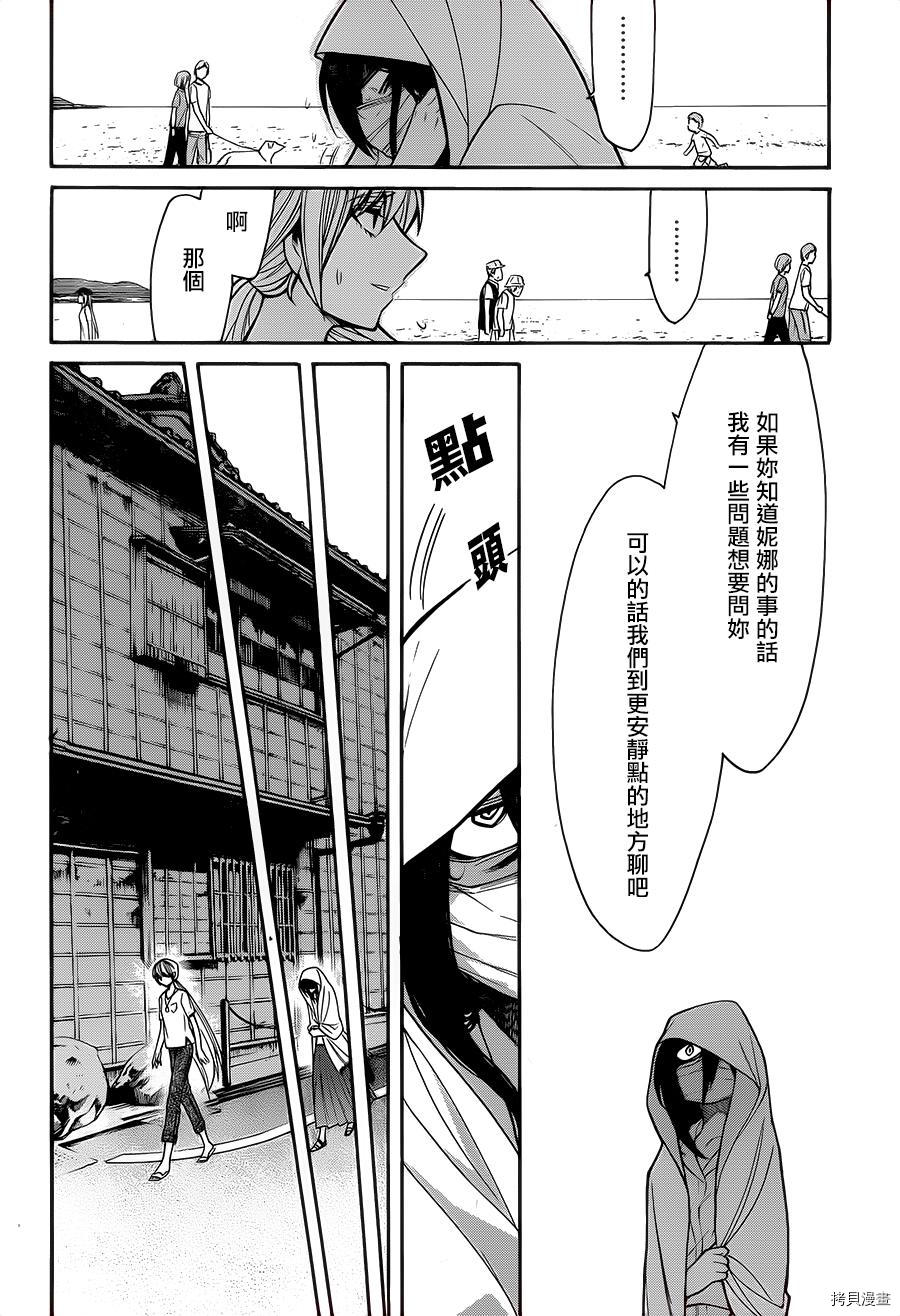 累[拷贝漫画]韩漫全集-第055话无删减无遮挡章节图片 