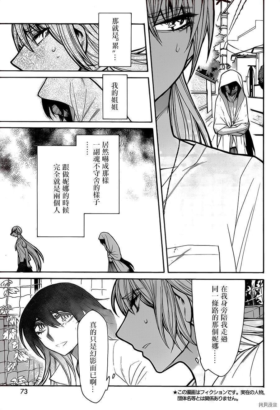 累[拷贝漫画]韩漫全集-第055话无删减无遮挡章节图片 