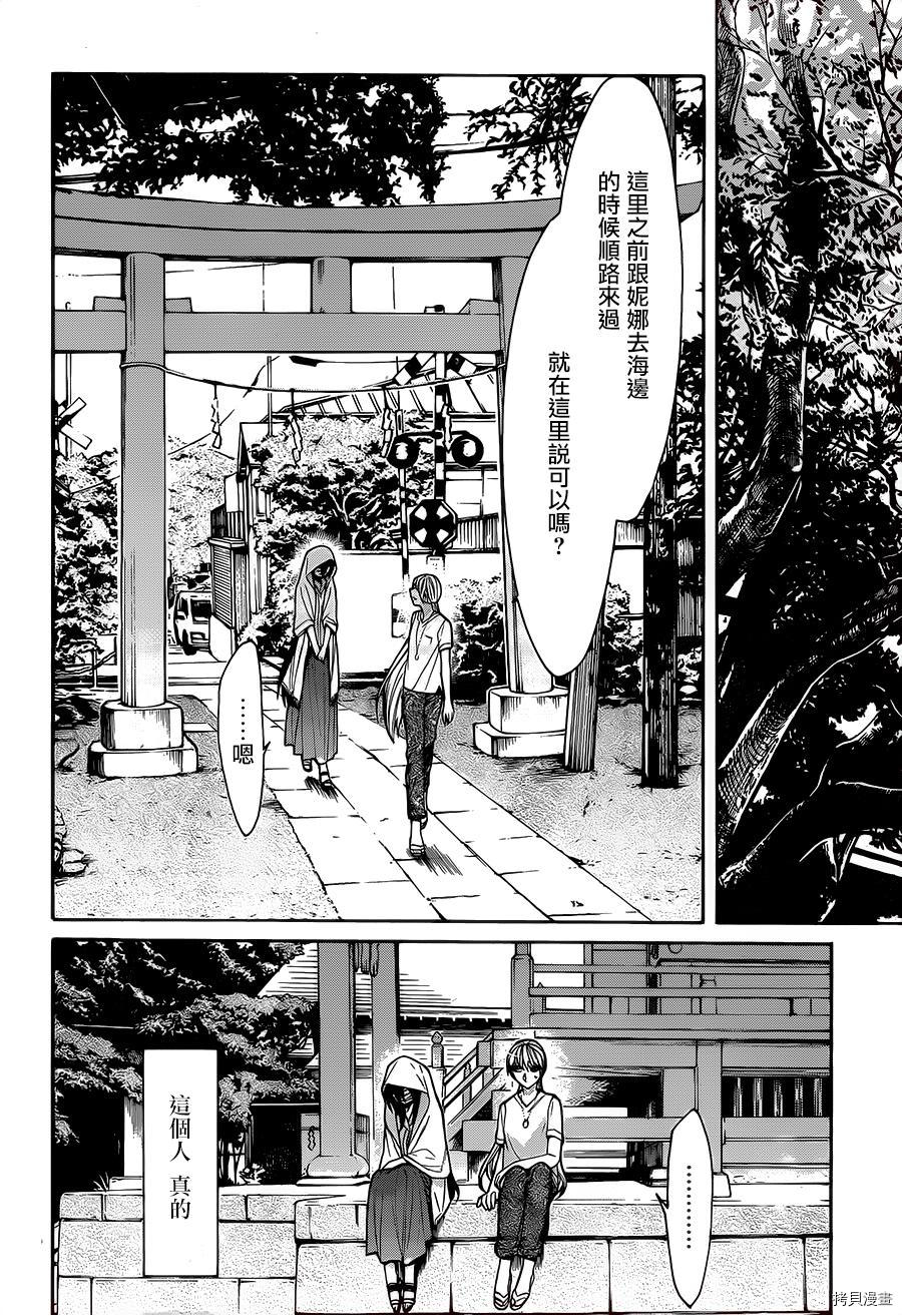 累[拷贝漫画]韩漫全集-第055话无删减无遮挡章节图片 