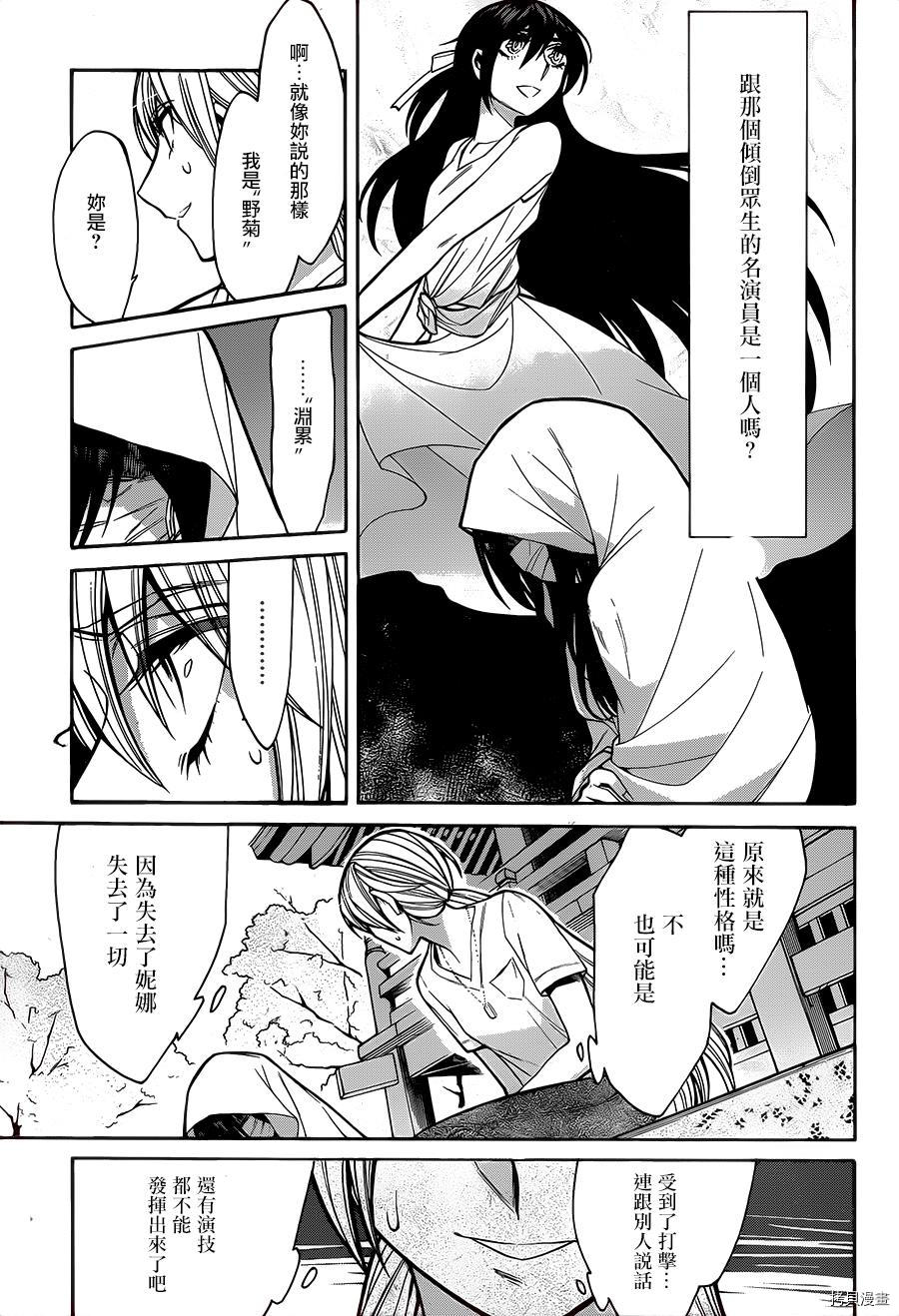 累[拷贝漫画]韩漫全集-第055话无删减无遮挡章节图片 