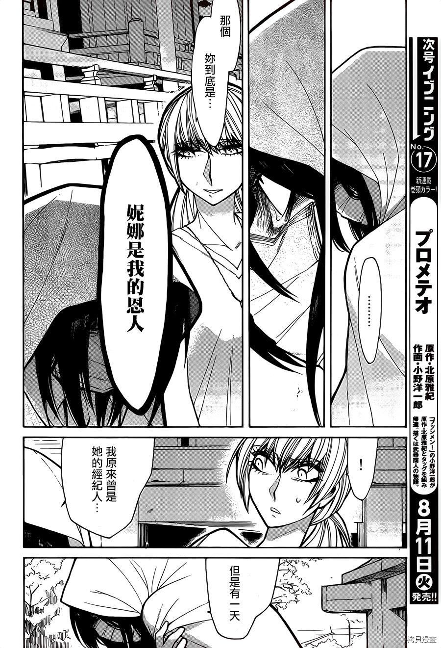 累[拷贝漫画]韩漫全集-第055话无删减无遮挡章节图片 