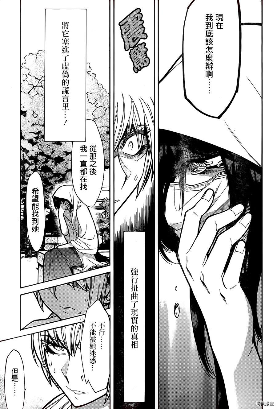 累[拷贝漫画]韩漫全集-第055话无删减无遮挡章节图片 