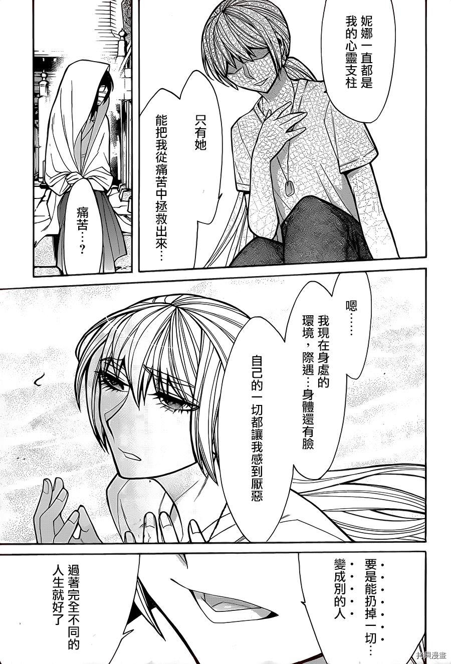 累[拷贝漫画]韩漫全集-第055话无删减无遮挡章节图片 