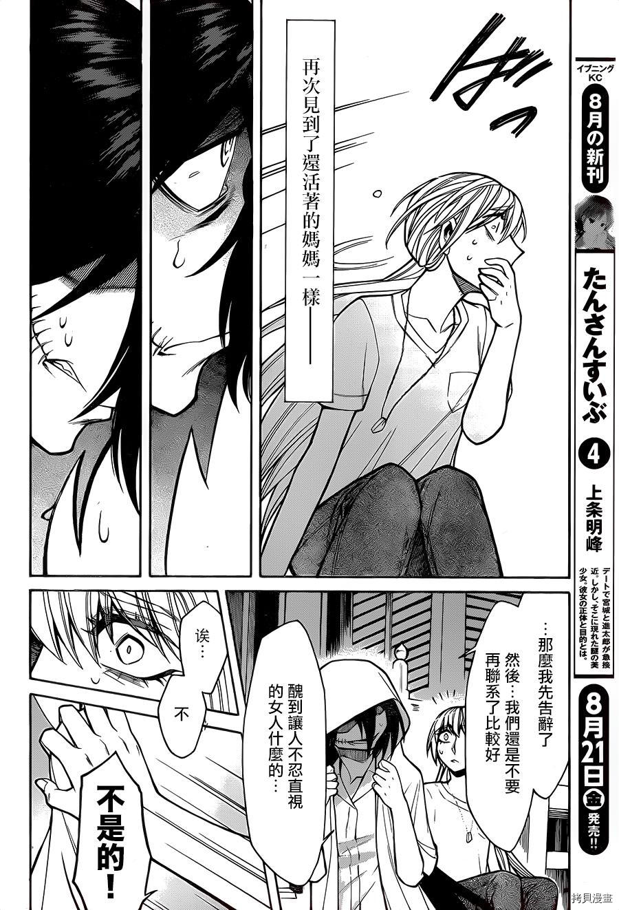 累[拷贝漫画]韩漫全集-第055话无删减无遮挡章节图片 