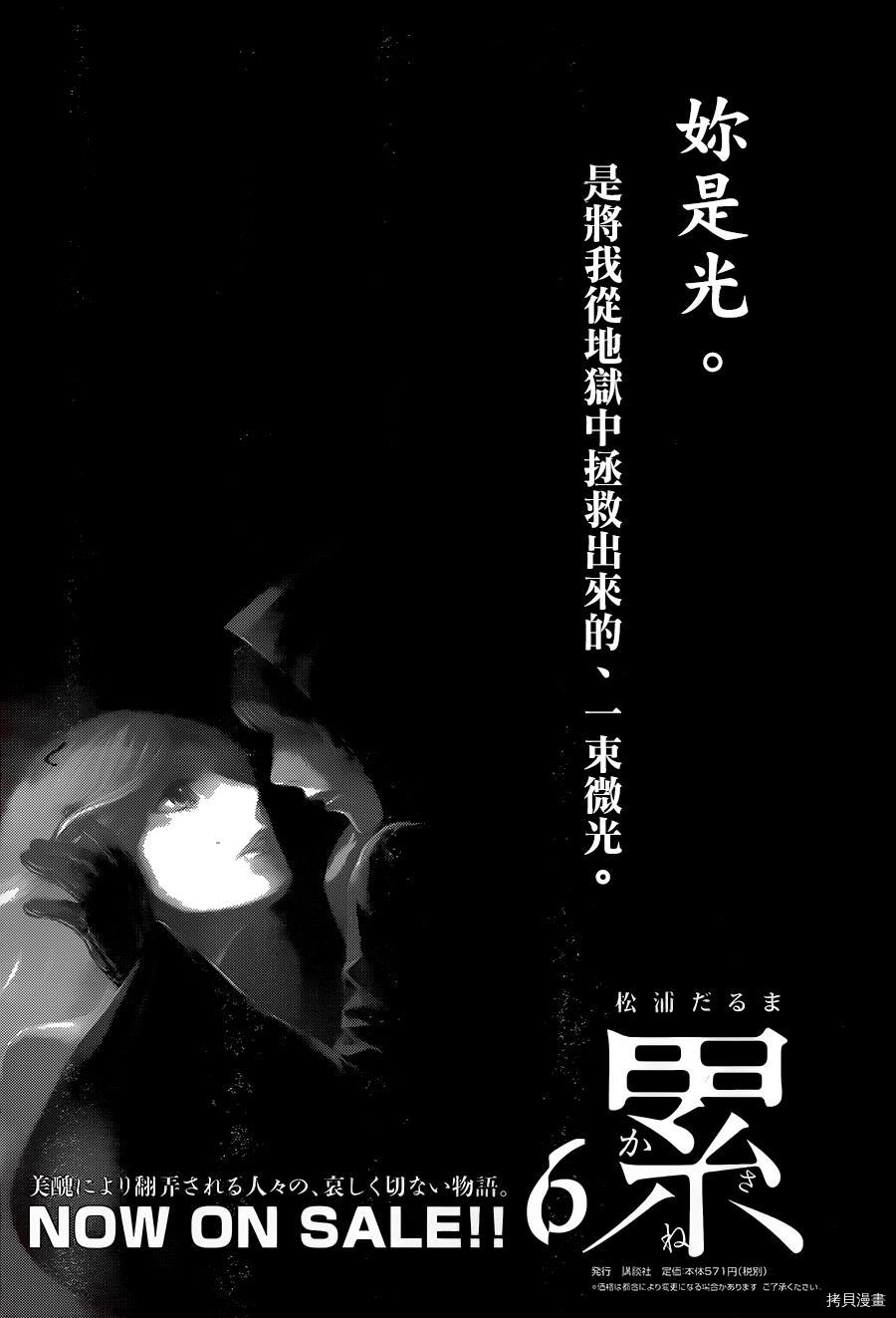 累[拷贝漫画]韩漫全集-第055话无删减无遮挡章节图片 