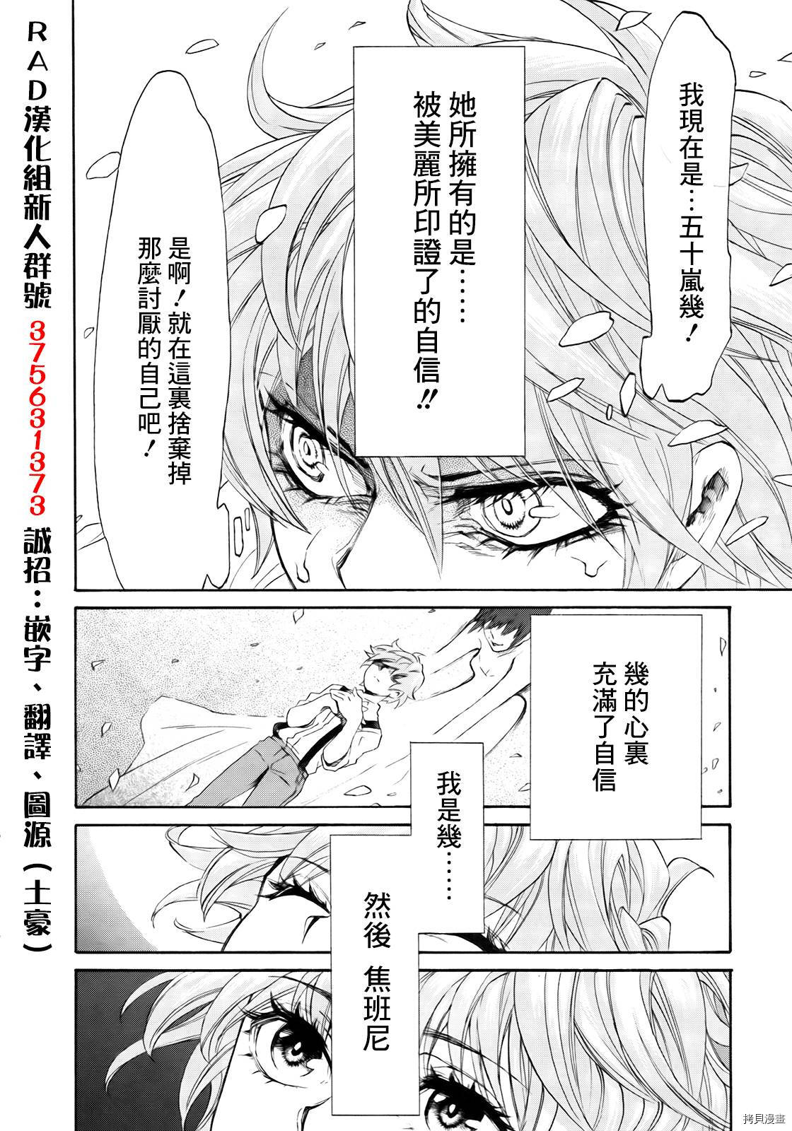 累[拷贝漫画]韩漫全集-第006话无删减无遮挡章节图片 