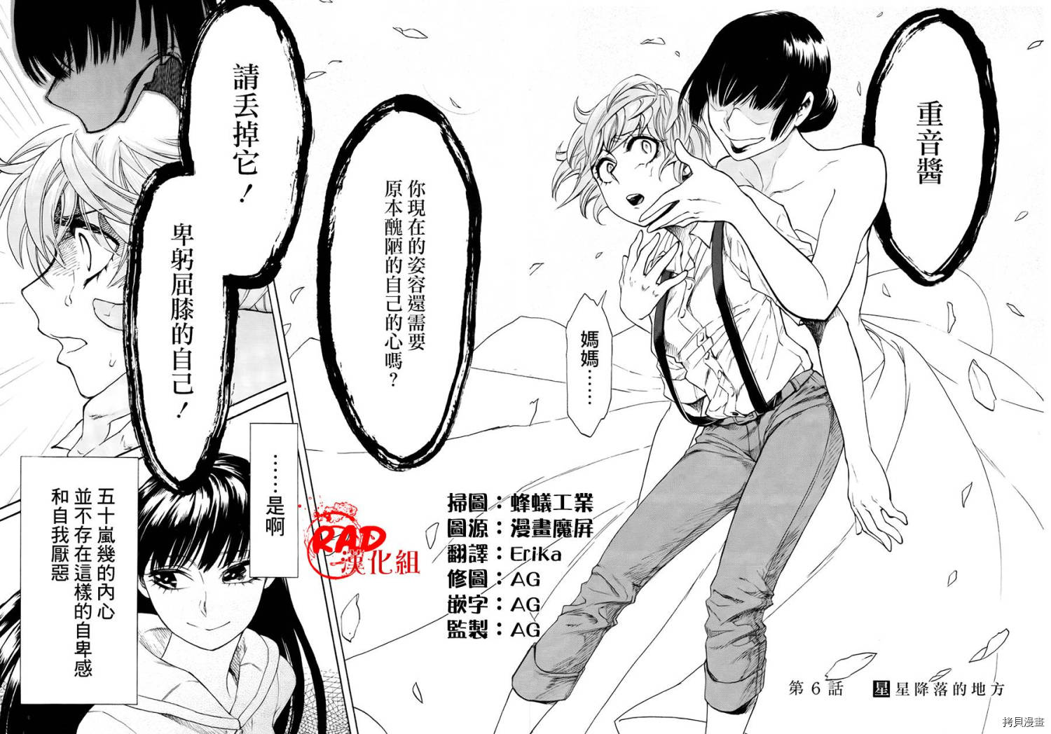 累[拷贝漫画]韩漫全集-第006话无删减无遮挡章节图片 