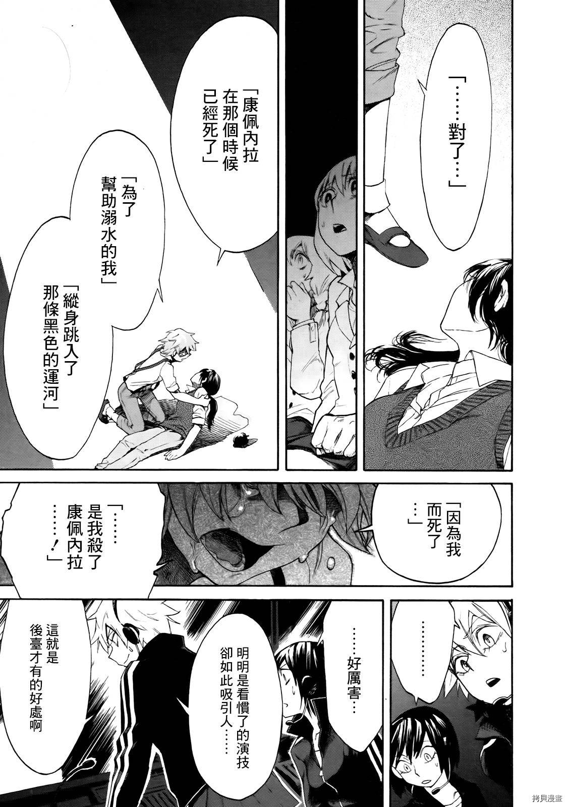 累[拷贝漫画]韩漫全集-第006话无删减无遮挡章节图片 