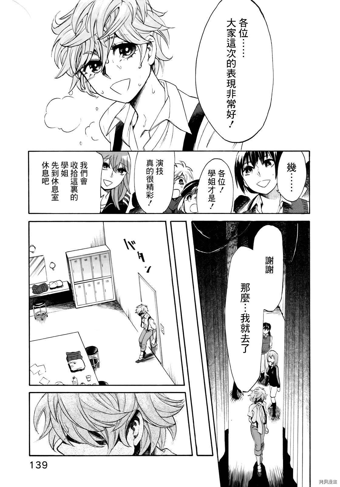 累[拷贝漫画]韩漫全集-第006话无删减无遮挡章节图片 