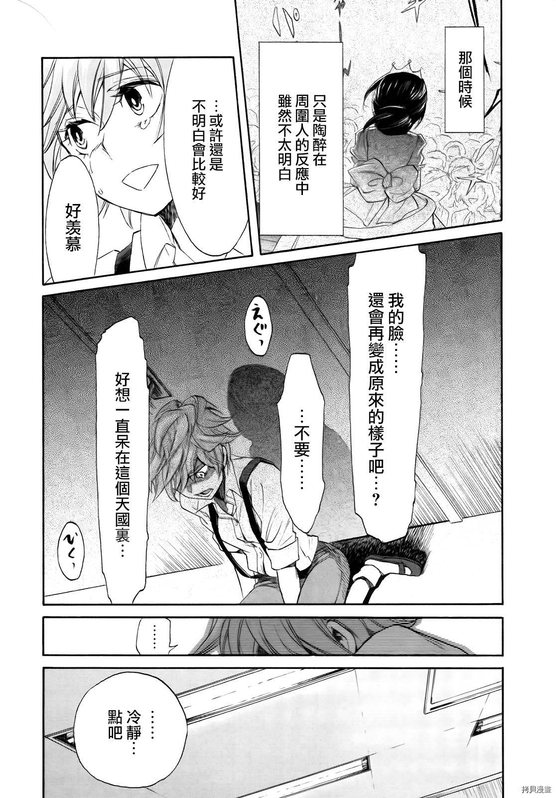 累[拷贝漫画]韩漫全集-第006话无删减无遮挡章节图片 