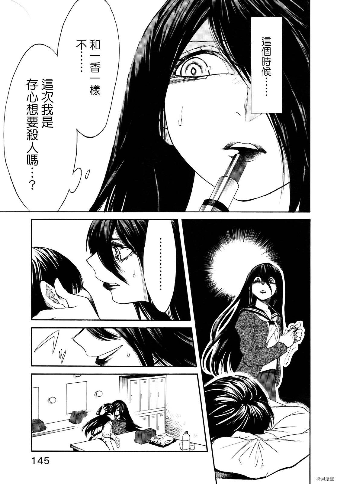 累[拷贝漫画]韩漫全集-第006话无删减无遮挡章节图片 