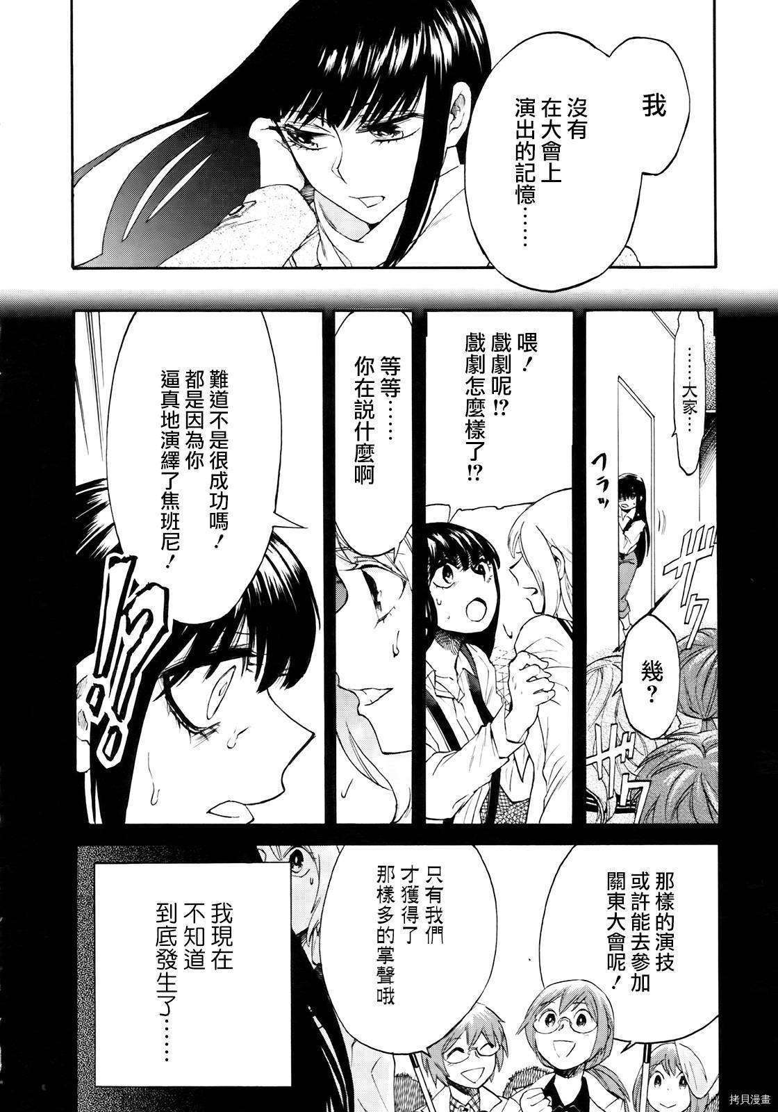 累[拷贝漫画]韩漫全集-第006话无删减无遮挡章节图片 