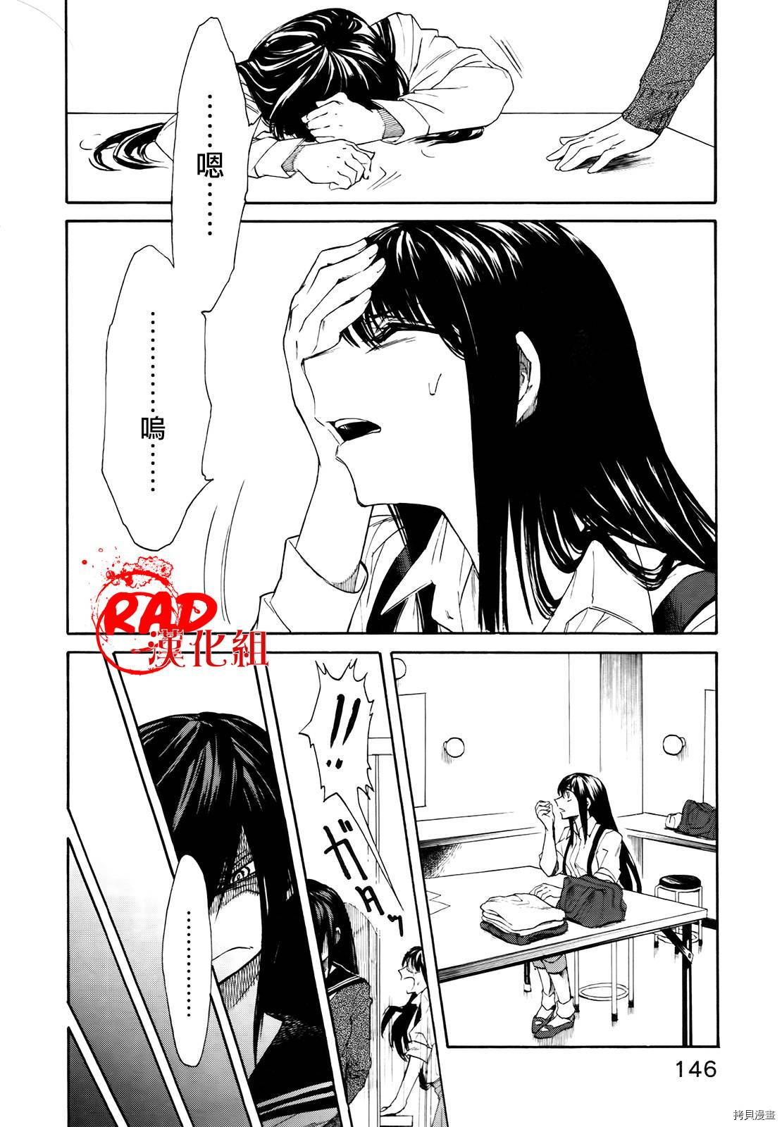 累[拷贝漫画]韩漫全集-第006话无删减无遮挡章节图片 