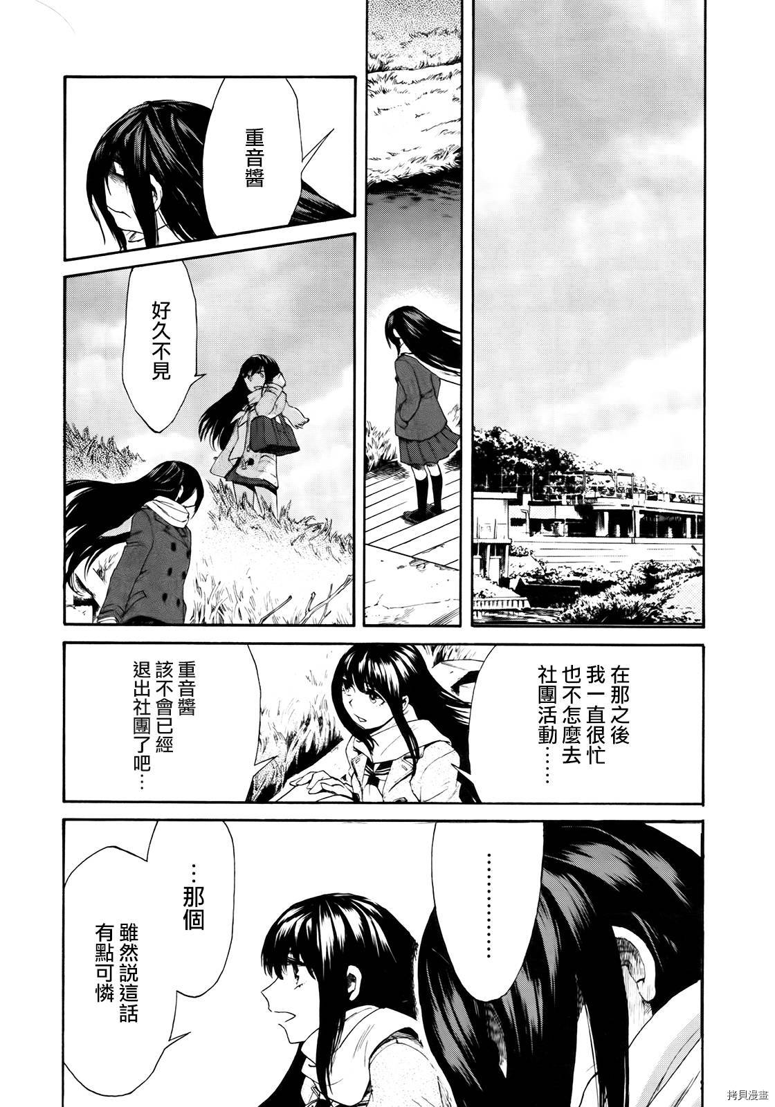 累[拷贝漫画]韩漫全集-第006话无删减无遮挡章节图片 