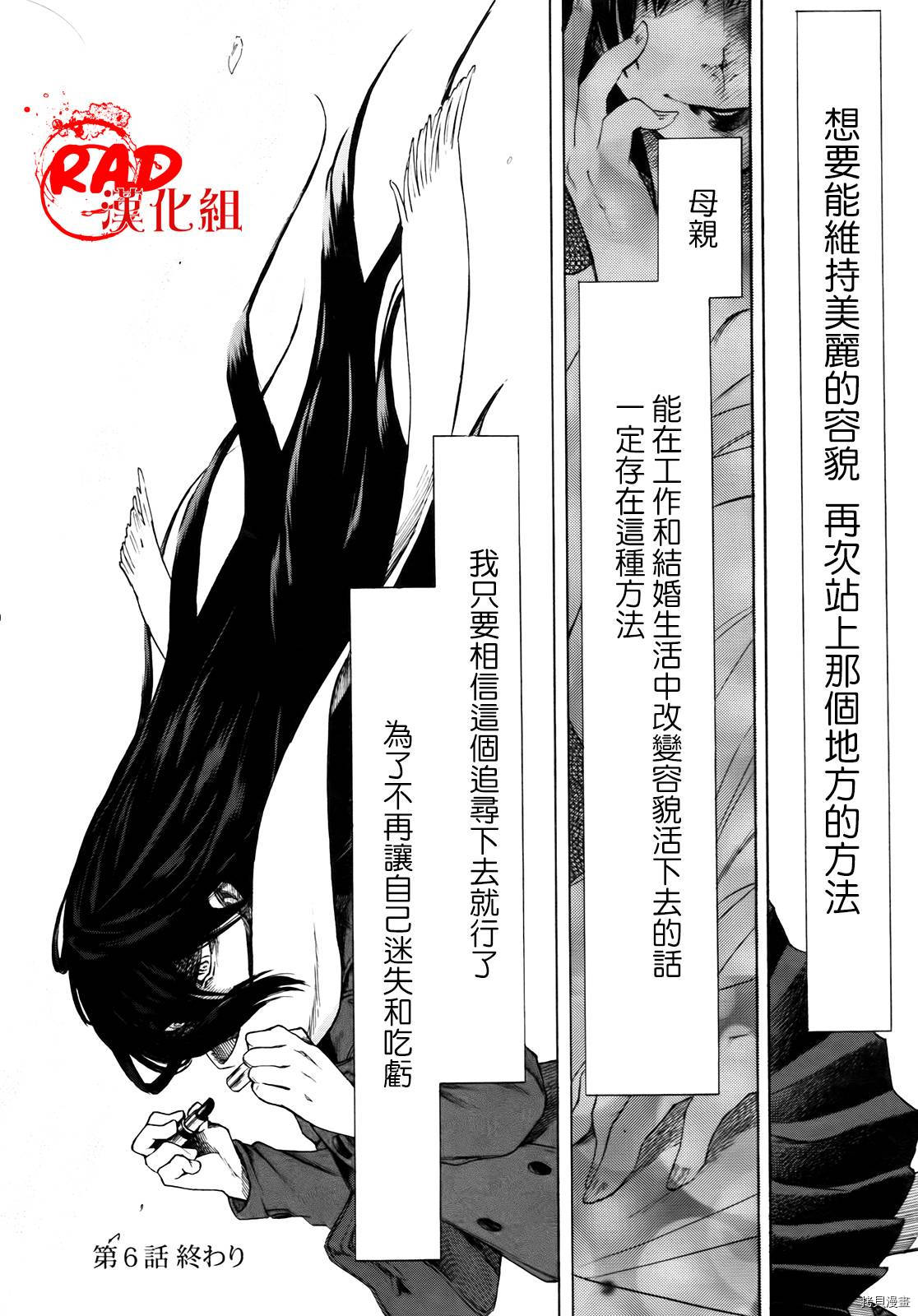 累[拷贝漫画]韩漫全集-第006话无删减无遮挡章节图片 