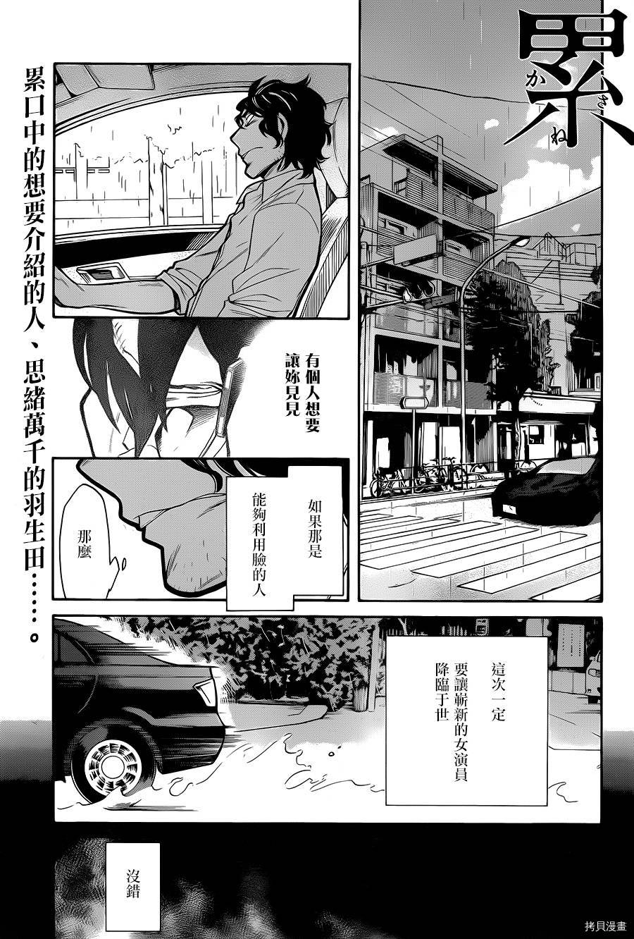 累[拷贝漫画]韩漫全集-第057话无删减无遮挡章节图片 