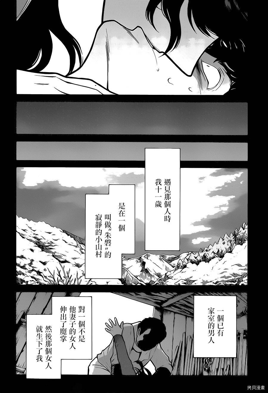 累[拷贝漫画]韩漫全集-第057话无删减无遮挡章节图片 