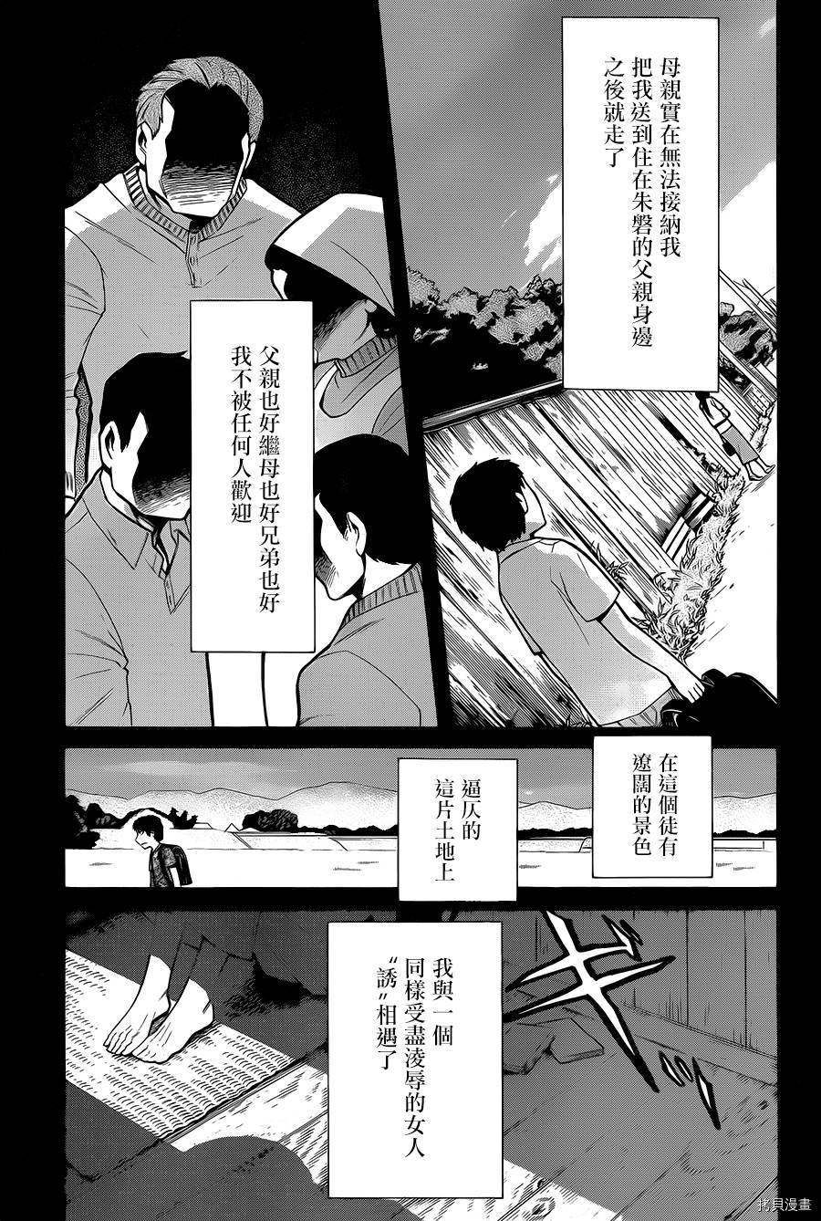 累[拷贝漫画]韩漫全集-第057话无删减无遮挡章节图片 