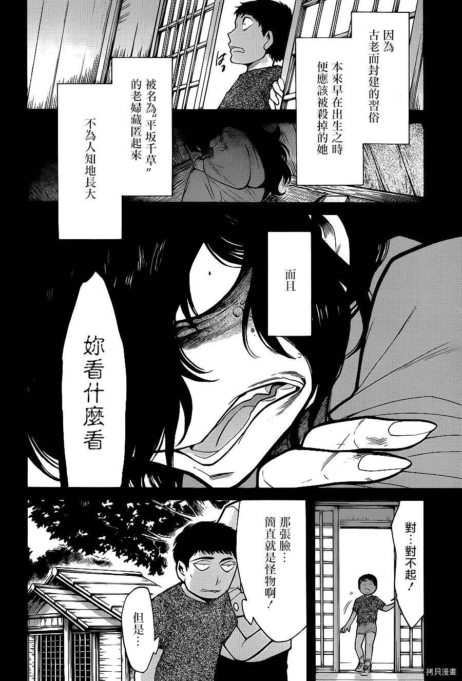 累[拷贝漫画]韩漫全集-第057话无删减无遮挡章节图片 