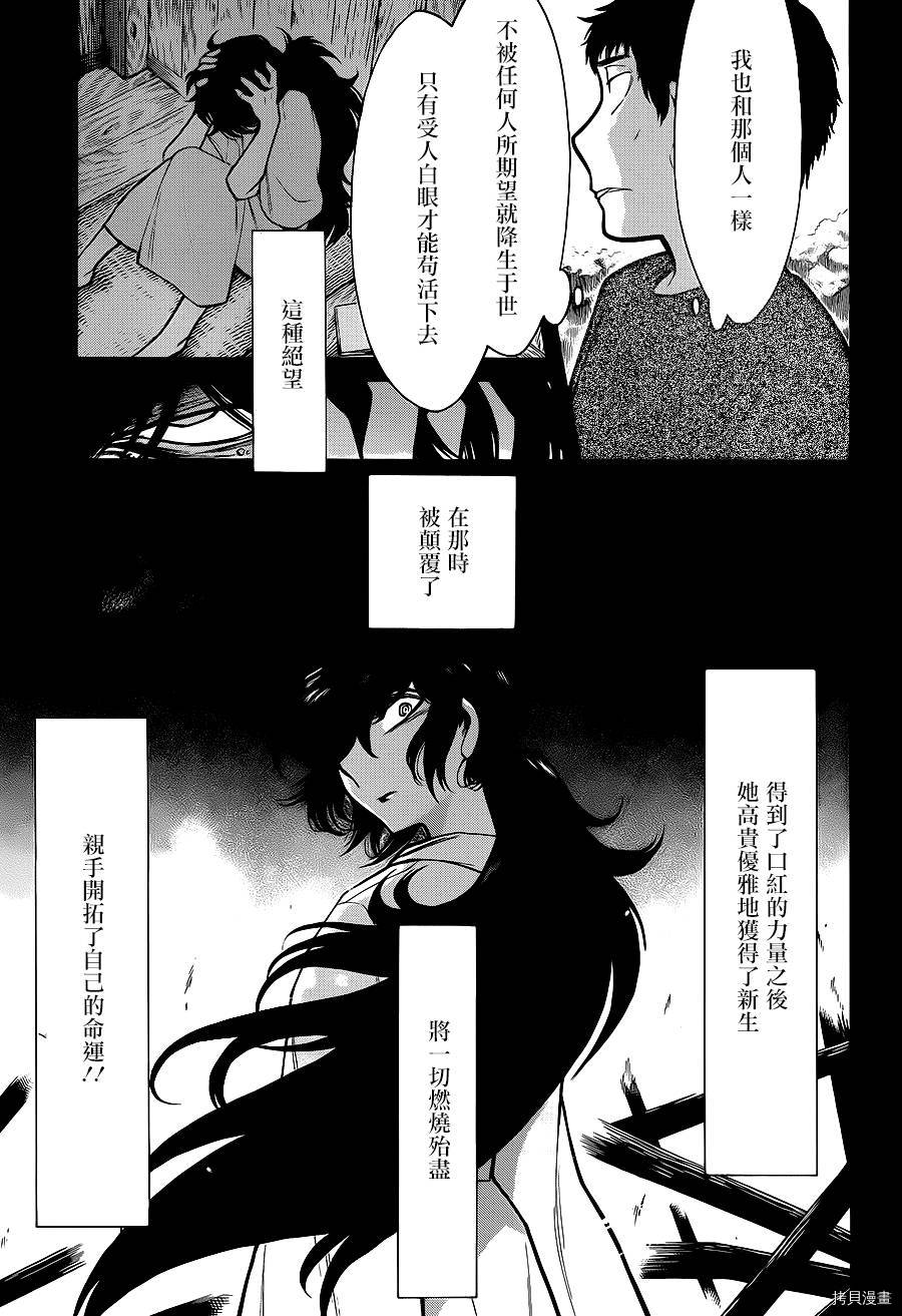 累[拷贝漫画]韩漫全集-第057话无删减无遮挡章节图片 