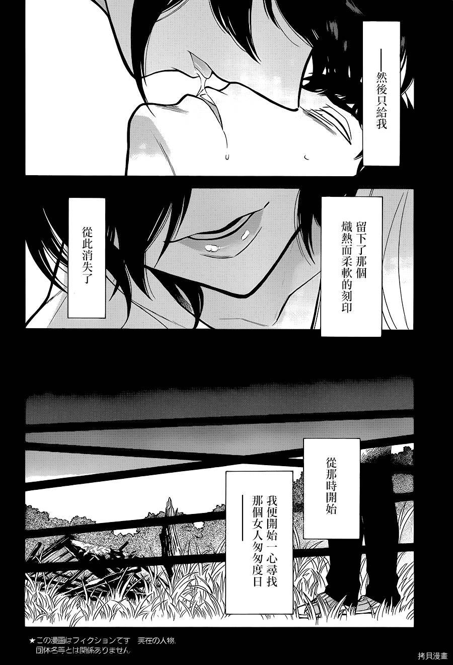 累[拷贝漫画]韩漫全集-第057话无删减无遮挡章节图片 