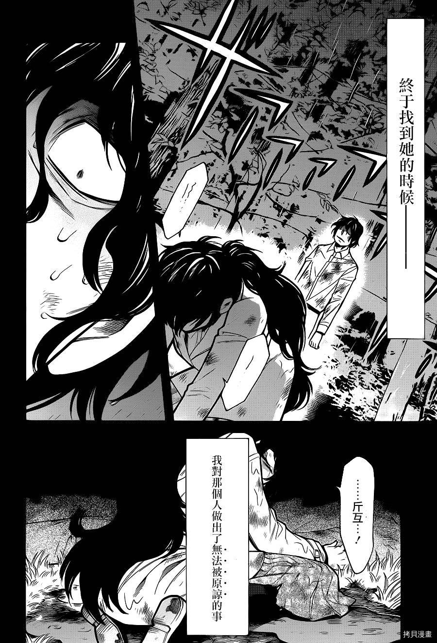 累[拷贝漫画]韩漫全集-第057话无删减无遮挡章节图片 