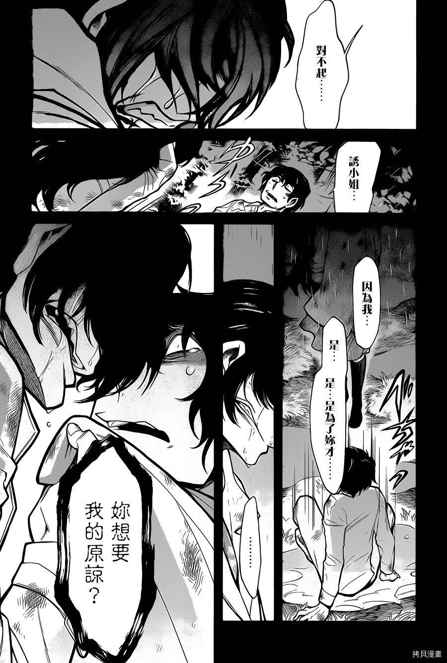 累[拷贝漫画]韩漫全集-第057话无删减无遮挡章节图片 