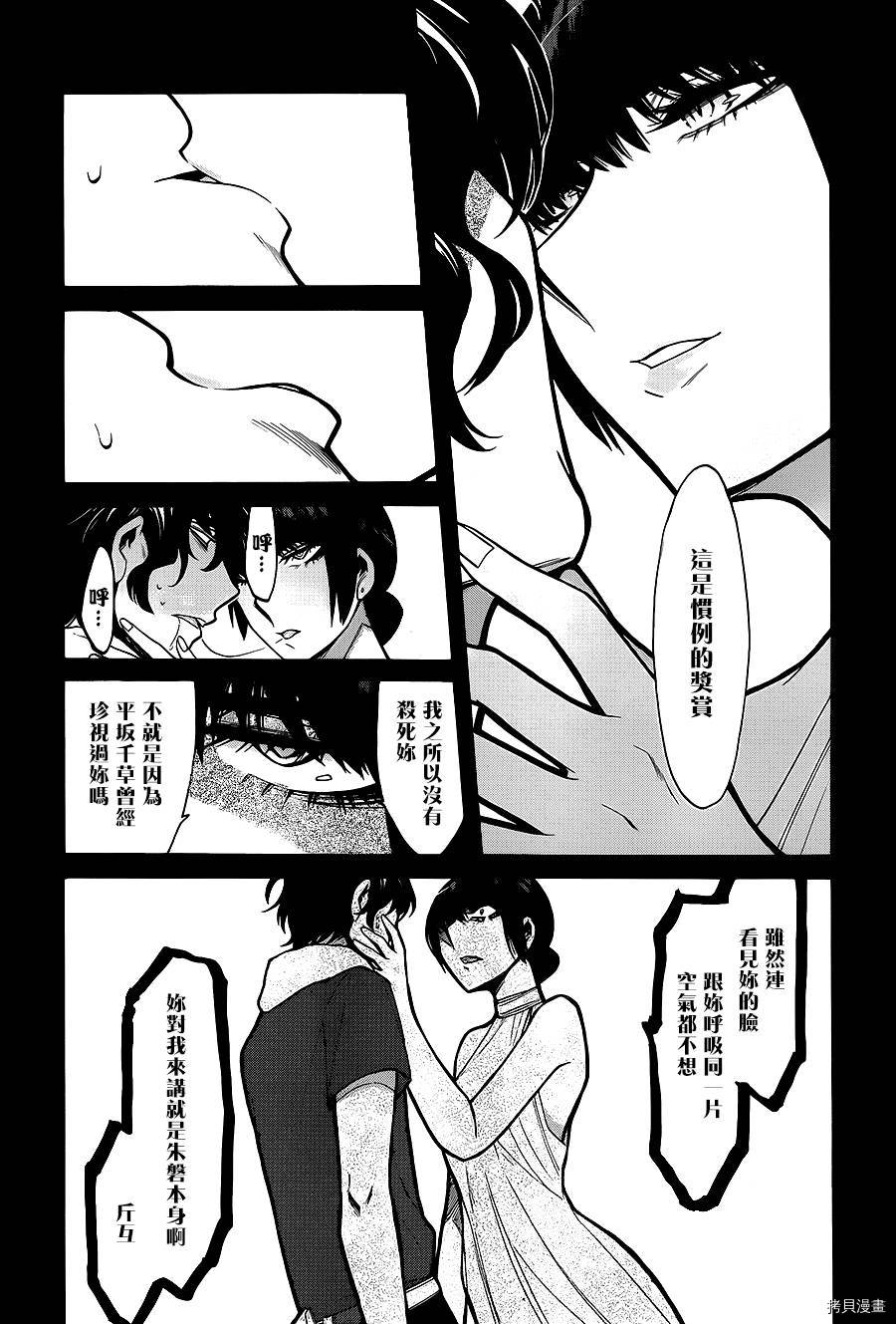 累[拷贝漫画]韩漫全集-第057话无删减无遮挡章节图片 