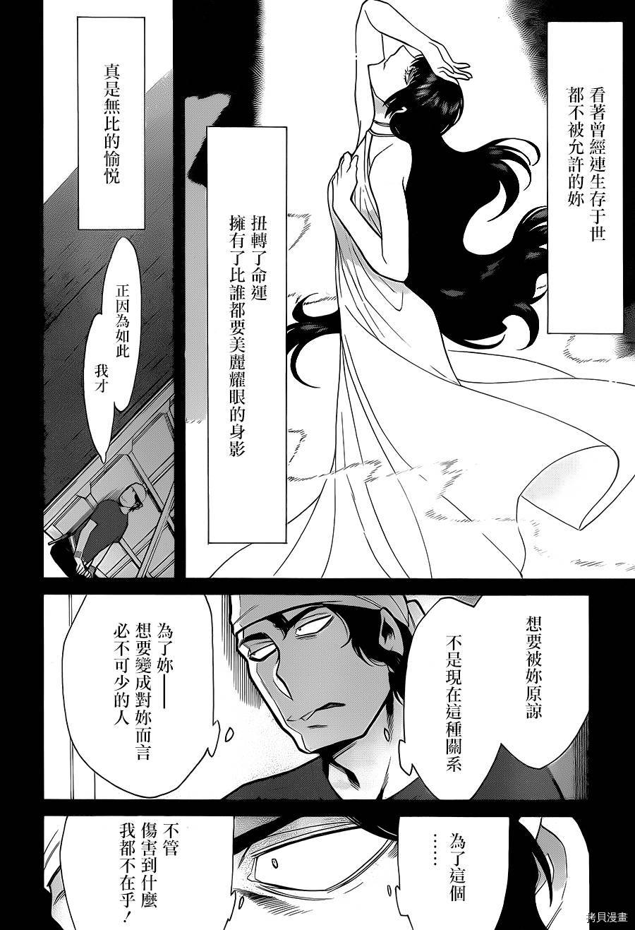 累[拷贝漫画]韩漫全集-第057话无删减无遮挡章节图片 