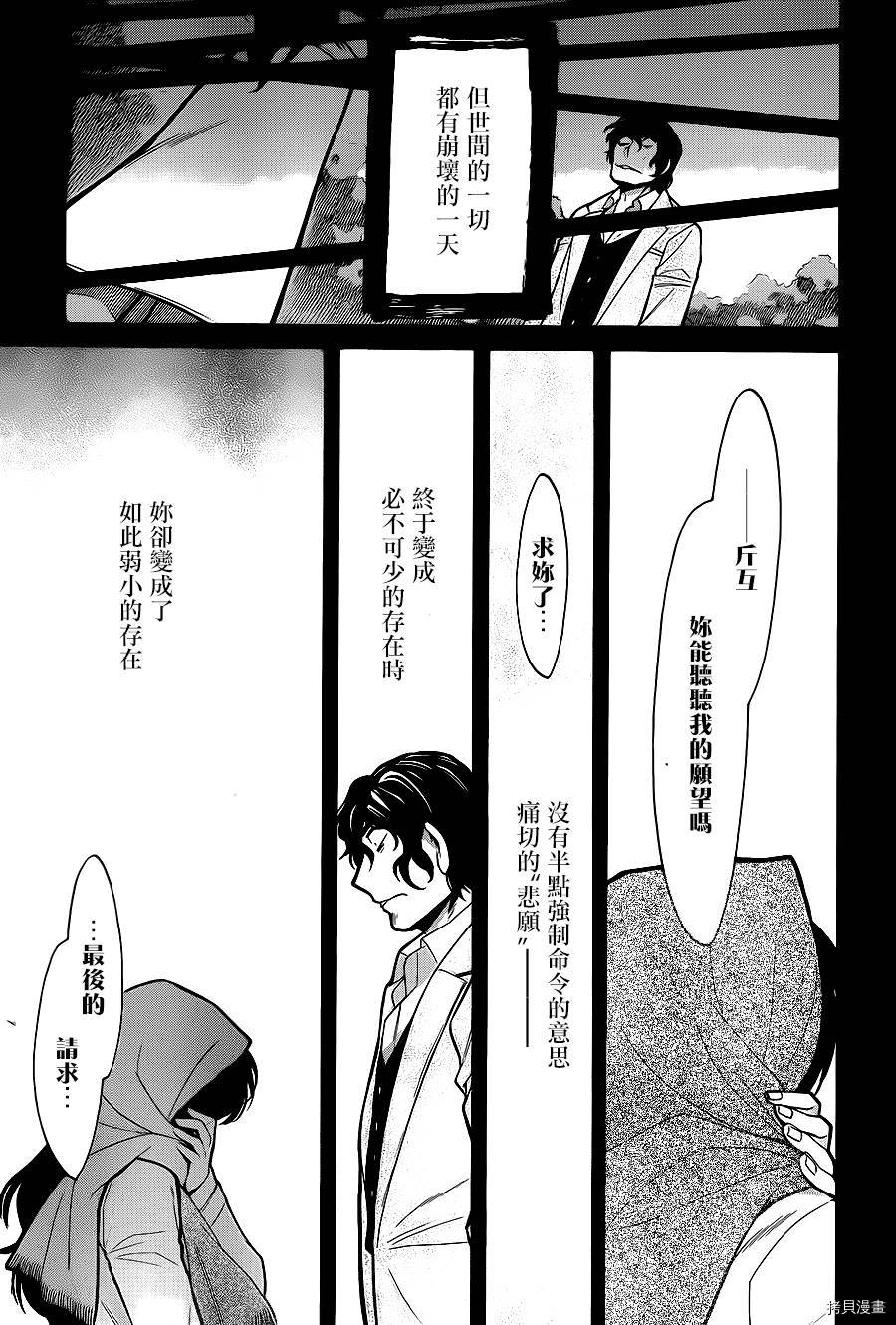 累[拷贝漫画]韩漫全集-第057话无删减无遮挡章节图片 