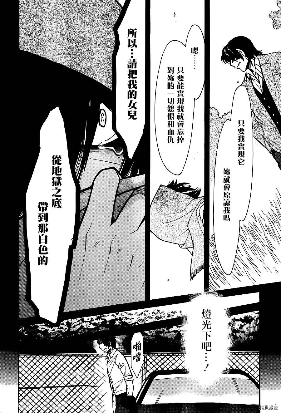 累[拷贝漫画]韩漫全集-第057话无删减无遮挡章节图片 