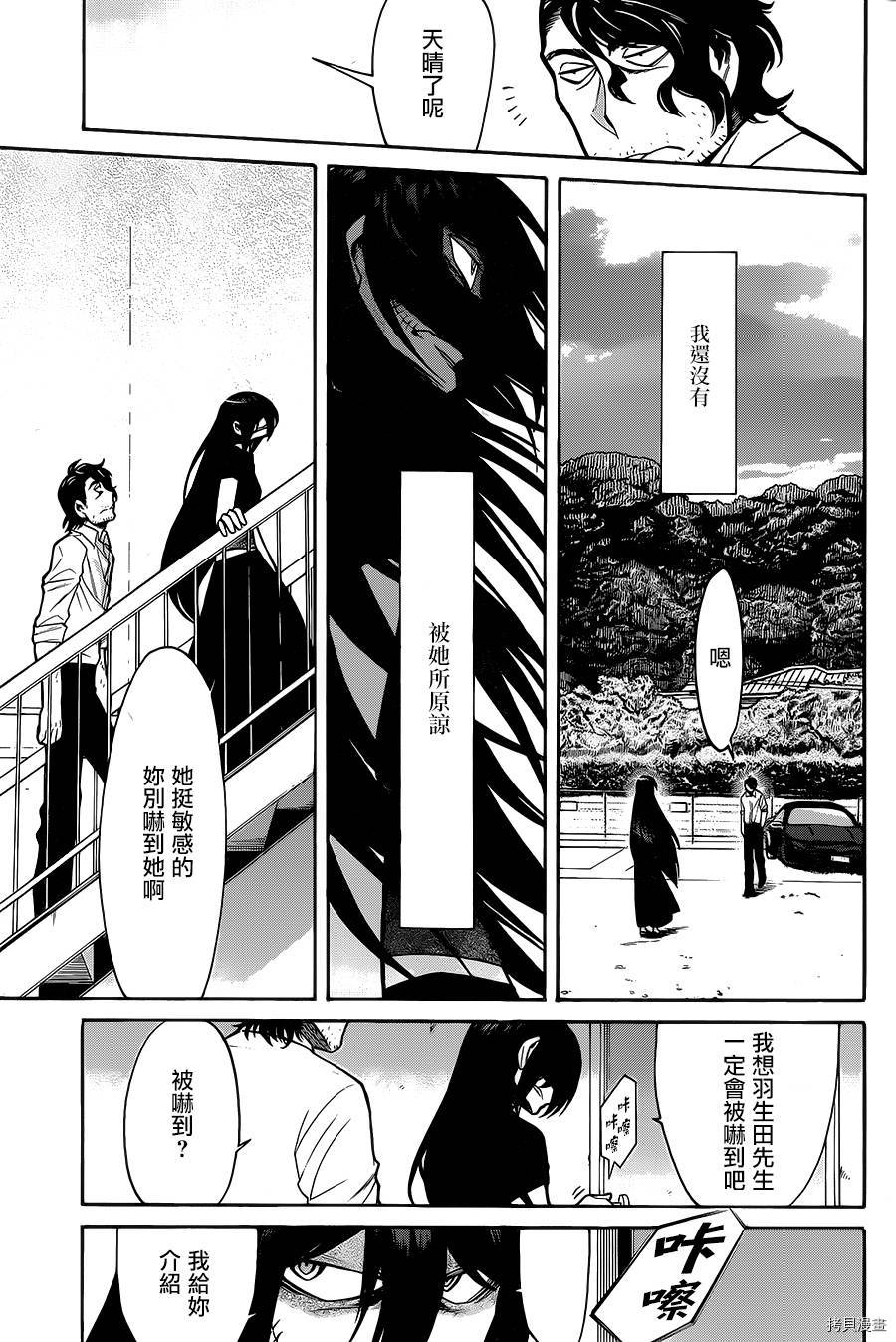 累[拷贝漫画]韩漫全集-第057话无删减无遮挡章节图片 