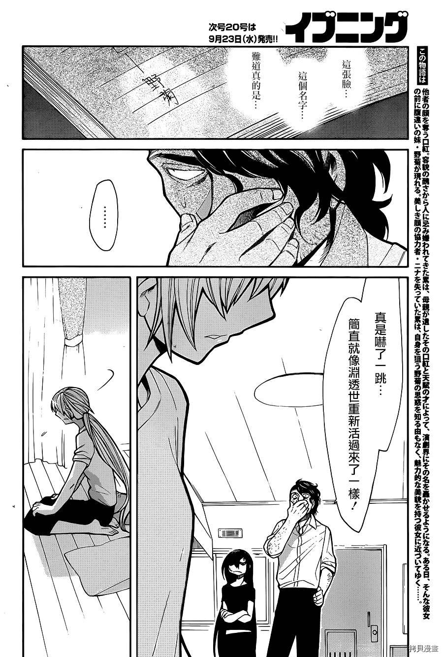 累[拷贝漫画]韩漫全集-第058话无删减无遮挡章节图片 