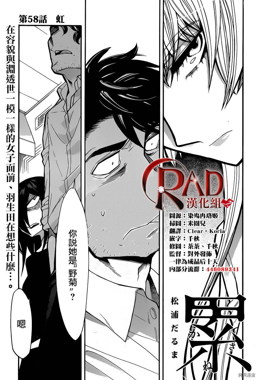 累[拷贝漫画]韩漫全集-第058话无删减无遮挡章节图片 