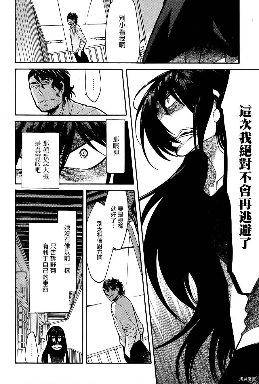 累[拷贝漫画]韩漫全集-第058话无删减无遮挡章节图片 